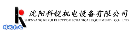 沈阳拧扣机,沈阳微牙痕拧扣机,沈阳卸扣机,沈阳油管试压机|沈阳科锐机电