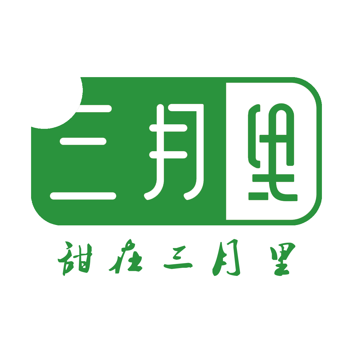 三月里