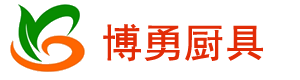 苏州厨具_厨房设备-苏州博勇厨具有限公司