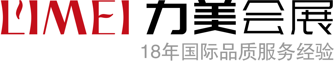 展台搭建_展台设计搭建_展会展台设计_展会展台设计搭建公司