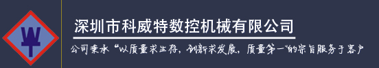 酷刻刻字机，皮卡刻字机，反光膜刻字机，自动巡边刻字机