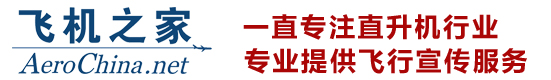 直升机租赁,泰安直升机租赁,泰安直升机出租,泰安直升机婚庆租赁公司,泰安直升机航测,泰安直升机婚礼,泰安直升机农林喷洒