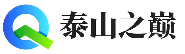 泰山之巅 - 中国五岳之首世界文化与自然双重遗产