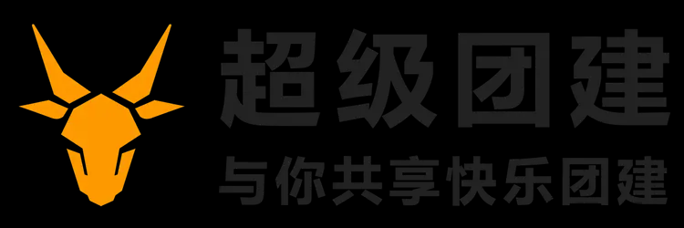 超级团建-与你共享团建快乐 一站式专业团建解决方案