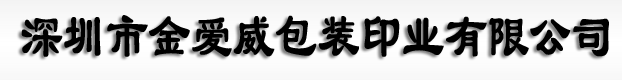 印刷砂轮商标 耐高温黑纸砂轮商标 金泊纸砂轮商标 印制耐高温砂轮商标--深圳市金爱威包装印业有限公司