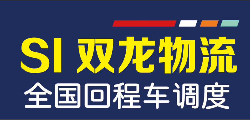 曹妃甸迅驰货运物流车队 - 货运专线与大件运输专家  - 顶级货运代理服务