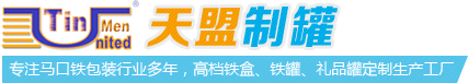 铁盒|铁罐|马口铁盒|马口铁罐|茶叶铁罐|高性价比铁盒-天盟制罐厂