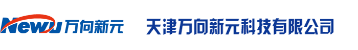 天津万向新元科技有限公司--官方网站