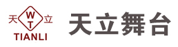 舞台机械|舞台幕布|舞台设计  |舞台设备_泰州天立舞台设备有限公司