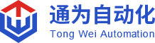 佛山市通为自动化设备有限公司