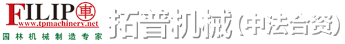 潍坊拓普机械制造有限公司,多功能修剪平台 ,多功能扫路机 ,半挂反铲小挖掘机 ,落叶碎叶机 ,平板拖车销售