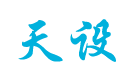 臭氧发生器_臭氧机_公斤级大型臭氧发生器_广州天设环保科技有限公司