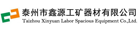 吊具|专业吊具索具生产厂家|泰州市鑫源工矿器材有限公司欢迎您！