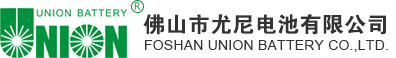 佛山市尤尼电池有限公司