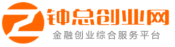 钟总创业网-全国盒伙人招商支付代理-办理正规pos收银系统平台