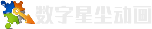 北京动画公司「专业」动画制作公司-星尘中国