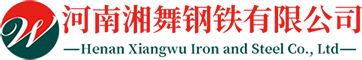 舞钢现货经销商-河南湘舞钢铁有限公司-湘钢库存大户