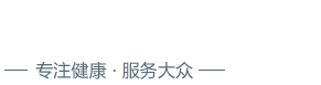 武汉友好医院_武汉男科医院_武汉男性专科正规医院