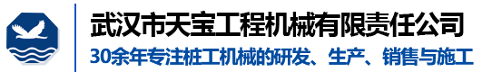 大扭矩搅拌桩机_水泥搅拌桩机_三轴搅拌桩机-武汉市天宝工程机械有限责任公司