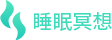 睡眠睡觉冥想_午休午间冥想_改善睡眠问题 - 流静冥想助眠网