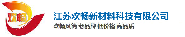 隔爆水槽_压风自救装置-篷布【江苏欢畅新材料科技有限公司】