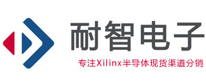 Xilinx代理商|Xilinx一级代理|Xilinx公司-Xilinx赛灵思半导体