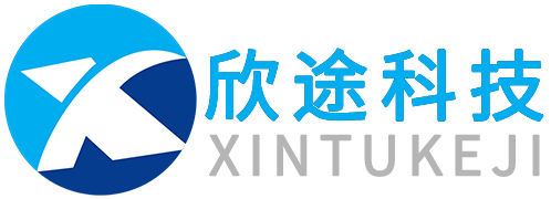 柳州欣途信息科技有限责任公司_高端网站制作-欣途信息科技为您创造价值带来改变