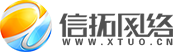 广东网站建设|深圳网站建设|营销型网站建设|手机网站建设|网页设计制作|网络营销|网络推广-持续三年无售后投诉|广东信拓网络公司