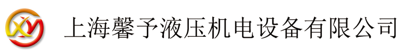 高压手动针阀_超高压钢管_脉冲试验台_软管试验台_阀门|水压试验机-上海馨予液压机电设备有限公司