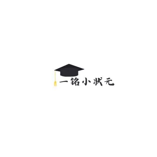 一铭小状元 - 打造中学阶段完备的学习体系 - Powered By EduSoho