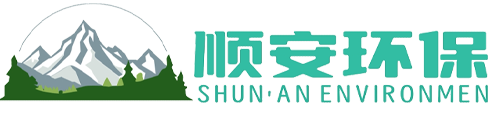 镇江顺安环保服务有限公司官方网站 油气回收设备维修,油气回收升级改造,活性炭更换,顺安环保服务,废气治理改造,顺安环保