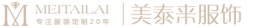 银川服装厂，工作服定做，校服，西服，衬衫，职业装定制_银川美泰来服装公司