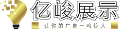 卡布灯箱_广告灯箱厂家_广告灯箱制作厂家-中山市亿峻展示制品有限公司