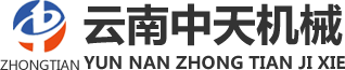 云南中天矿山机械设备制造有限公司，云南昆明鹅卵石、玄武岩、花岗岩、石灰岩鄂式破碎机，反击式破碎机，二合一破碎机，制砂机，给料机，石料生产线，制砂生产线