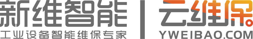 云维保,售后运营软件,为设备制造商,生产企业提供一站式的工业设备售后管理维保服务的SaaS平台