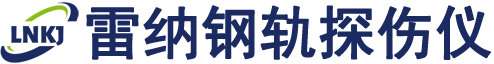 GCT-8C钢轨超声波探伤仪_GCT-11钢轨探伤仪_HT-9D焊缝探伤仪_SZT-800钢轨探伤仪_JGT-10钢轨探伤仪_雷纳科技_上海路超电子设备有限公司