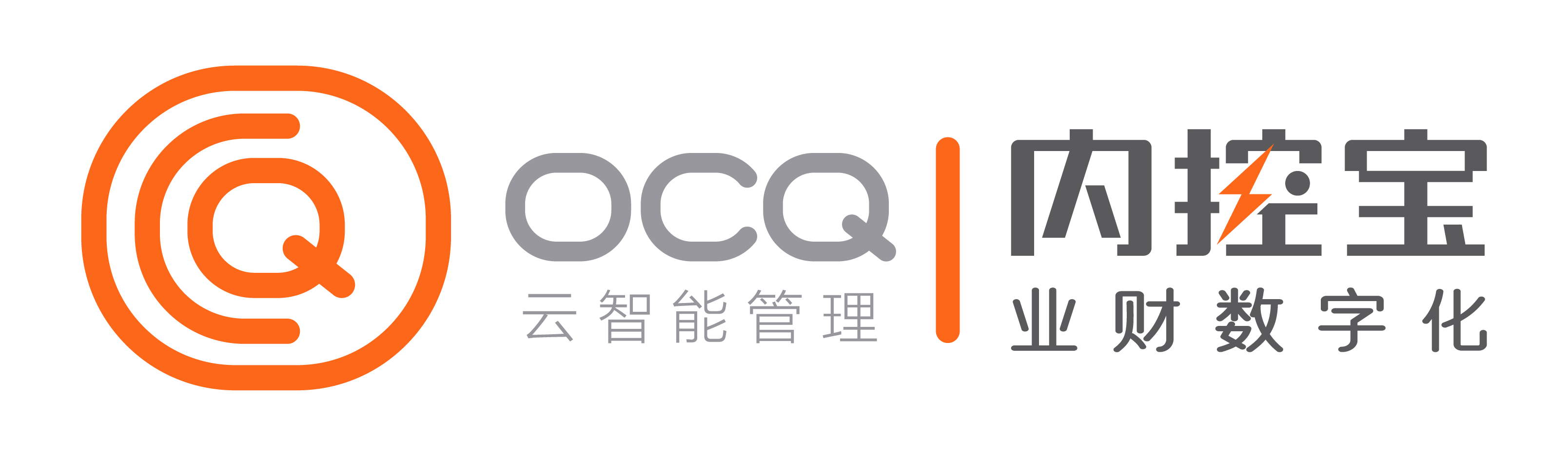 OCQ内控宝