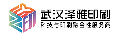 武汉包装印刷厂_包装盒印刷_包装印刷设计_包装盒印刷制作_武汉包装公司 - 武汉泽雅印刷包装