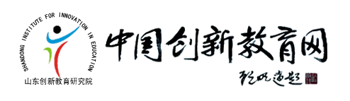 中国创新教育网