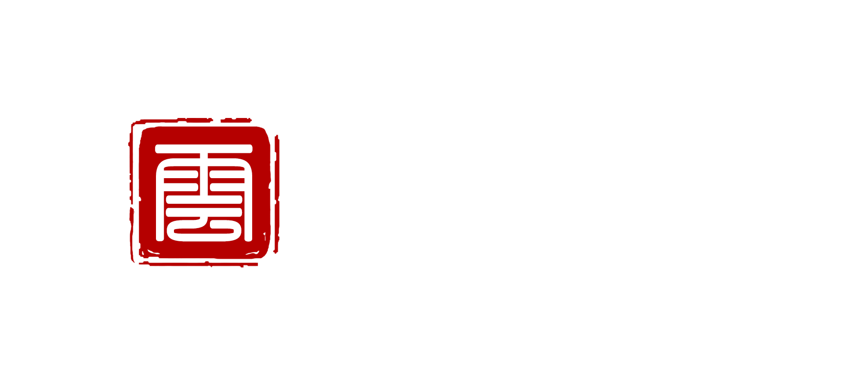 子归云|专注于技术分享