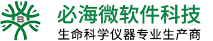 安徽必海微软件科技有限公司冷热板测痛仪|脑立体定位仪|小动物活动记录仪|足趾容积测量仪