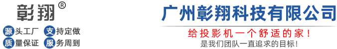 广州彰翔科技有限公司