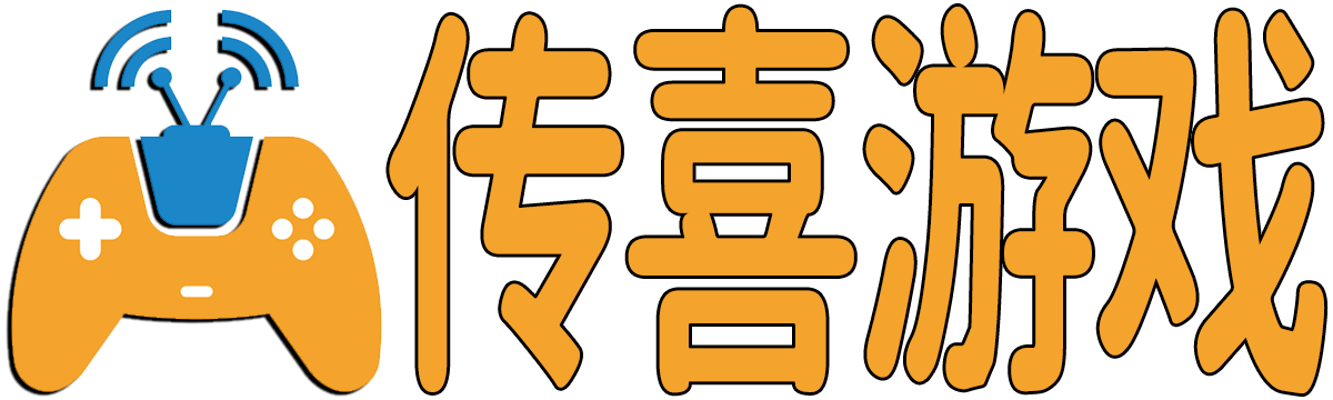 传喜游戏 - 传喜游戏_游戏经验_游戏方法_游戏玩法_游戏分享_zhexicw.com