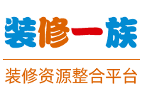 杭州装修公司_杭州装修_杭州装修效果图_杭州装修设计_装修一族