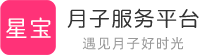 星宝月子网-月子中心三方平台提供全国月子中心排行榜大全