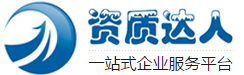 成都建筑资质代办-四川专业建筑资质延期办理咨询公司