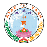 中京集团