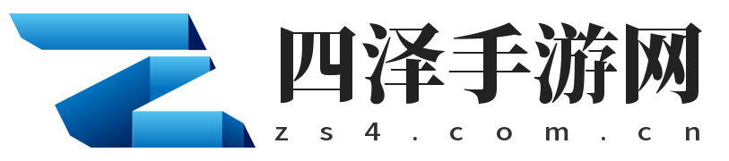 四泽手游网提供最火爆的手机游戏大全，专业玩家力荐、游排行榜 、实时更新，最全手游排名榜单、游戏攻略大全 -、精选秘籍，助您轻松通关！