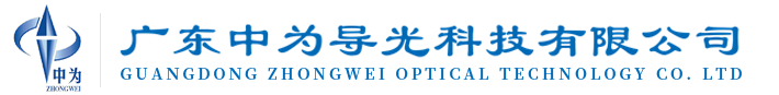 LED导光板_激光打点导光板_LED背光源厂家-广东中为导光科技有限公司