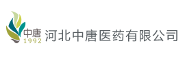 糖尿病产品_糖尿病新药_保健食品_糖尿病临床终端产品_河北中唐医药有限公司